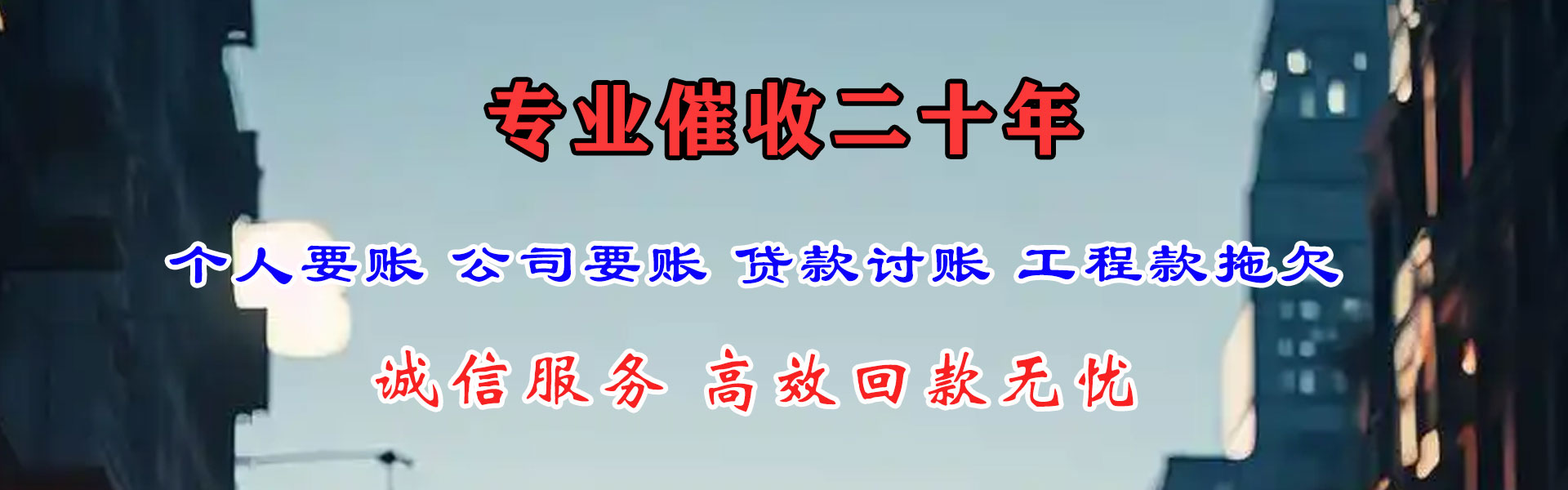 龙川要账公司